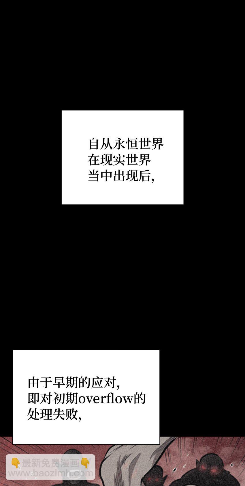 133 假面君主的双重保险(1/2)-第134话