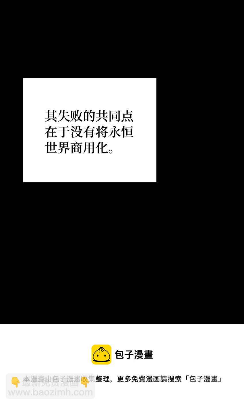 133 假面君主的双重保险(1/2)-第134话