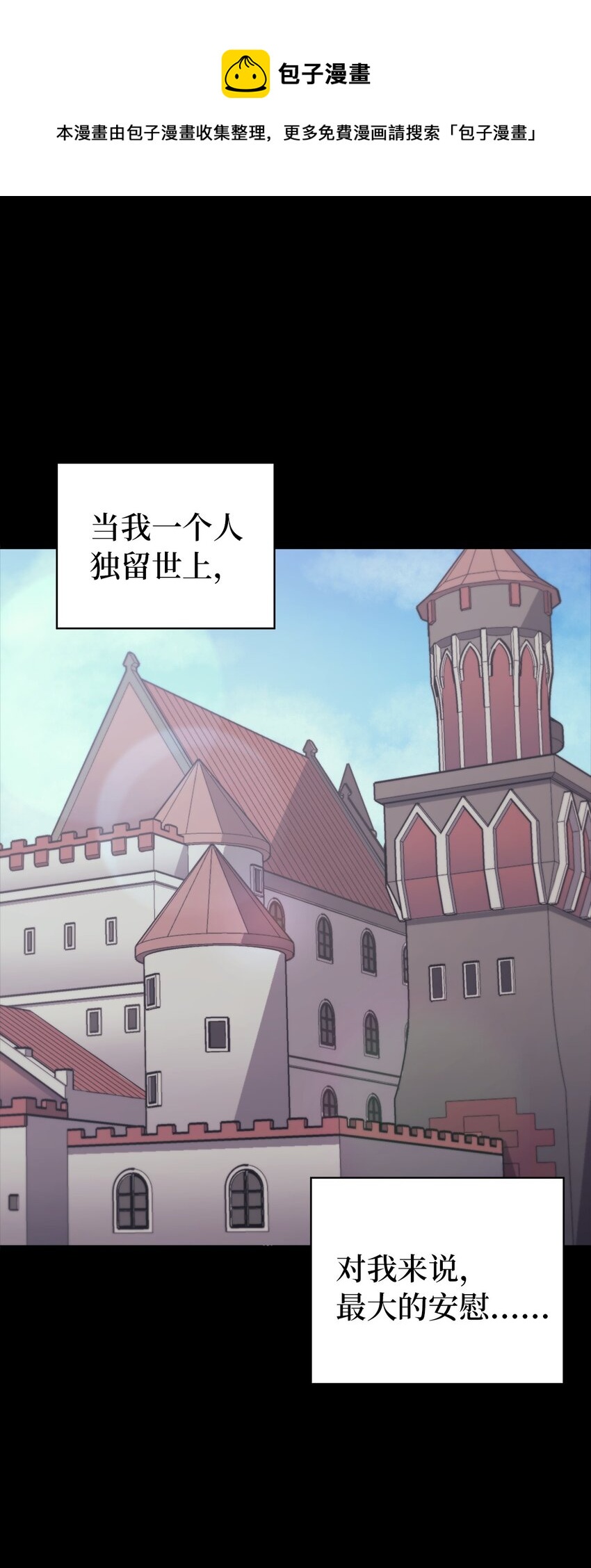 135 五方强者的攻略(1/2)-第136话