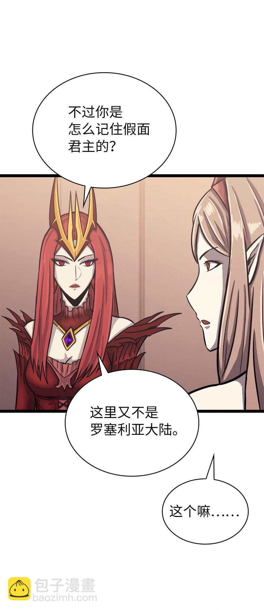 135 五方强者的攻略(1/2)-第136话