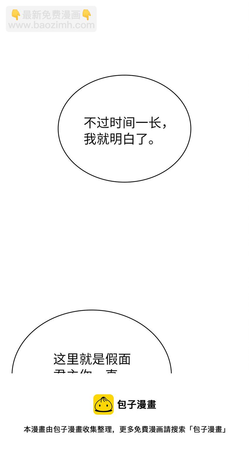 135 五方强者的攻略(1/2)-第136话