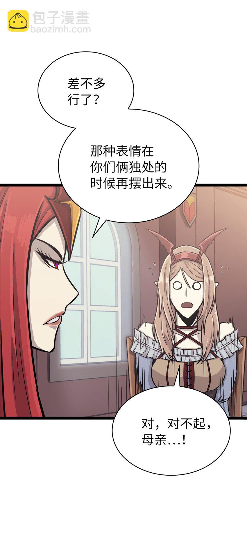 135 五方强者的攻略(1/2)-第136话