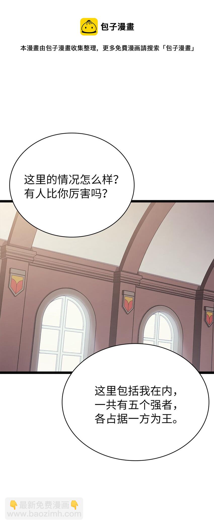 135 五方强者的攻略(1/2)-第136话