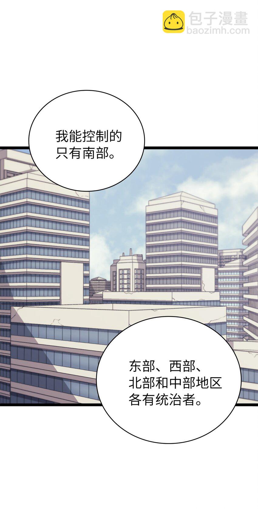 135 五方强者的攻略(1/2)-第136话