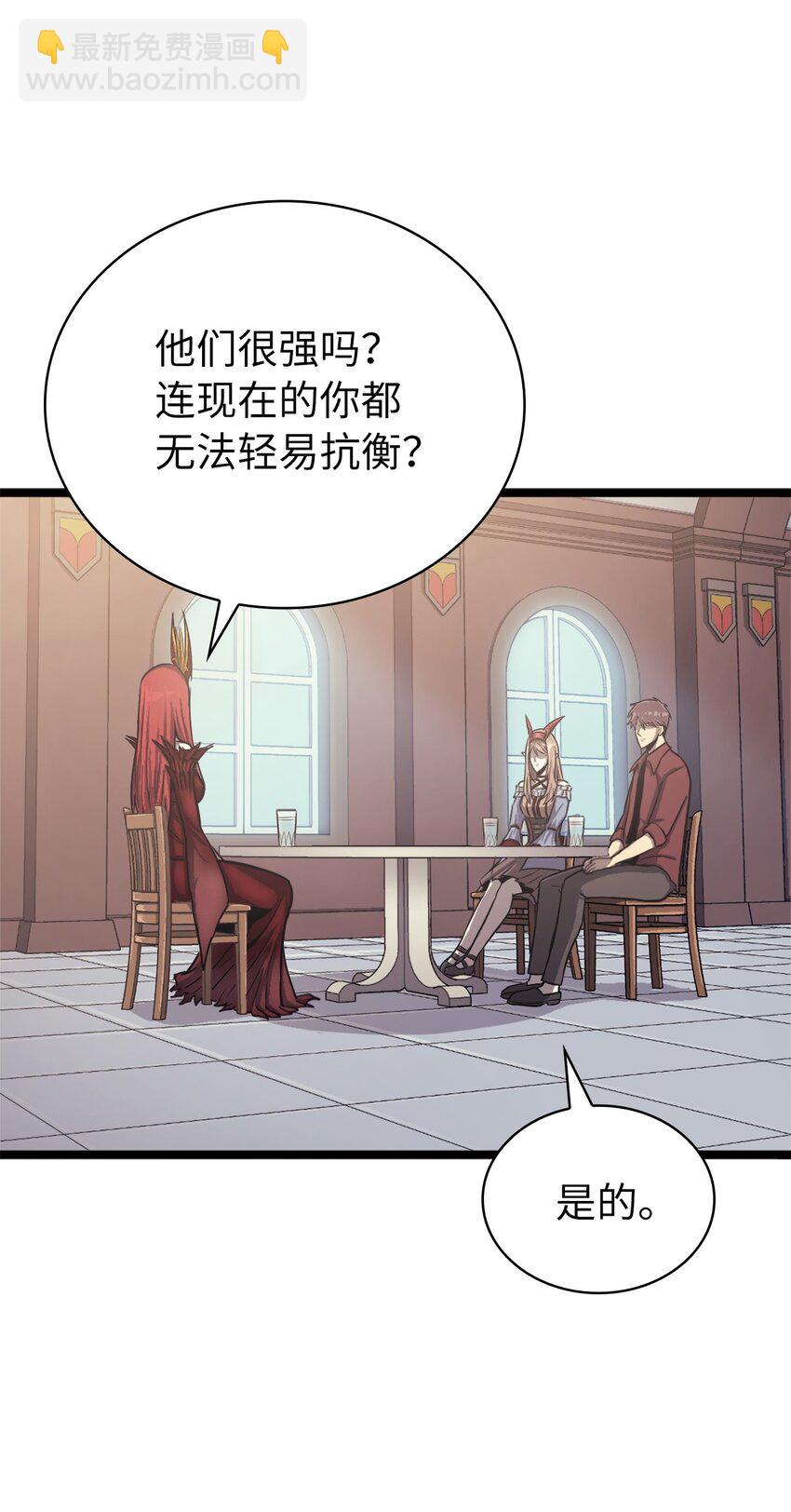 135 五方强者的攻略(1/2)-第136话