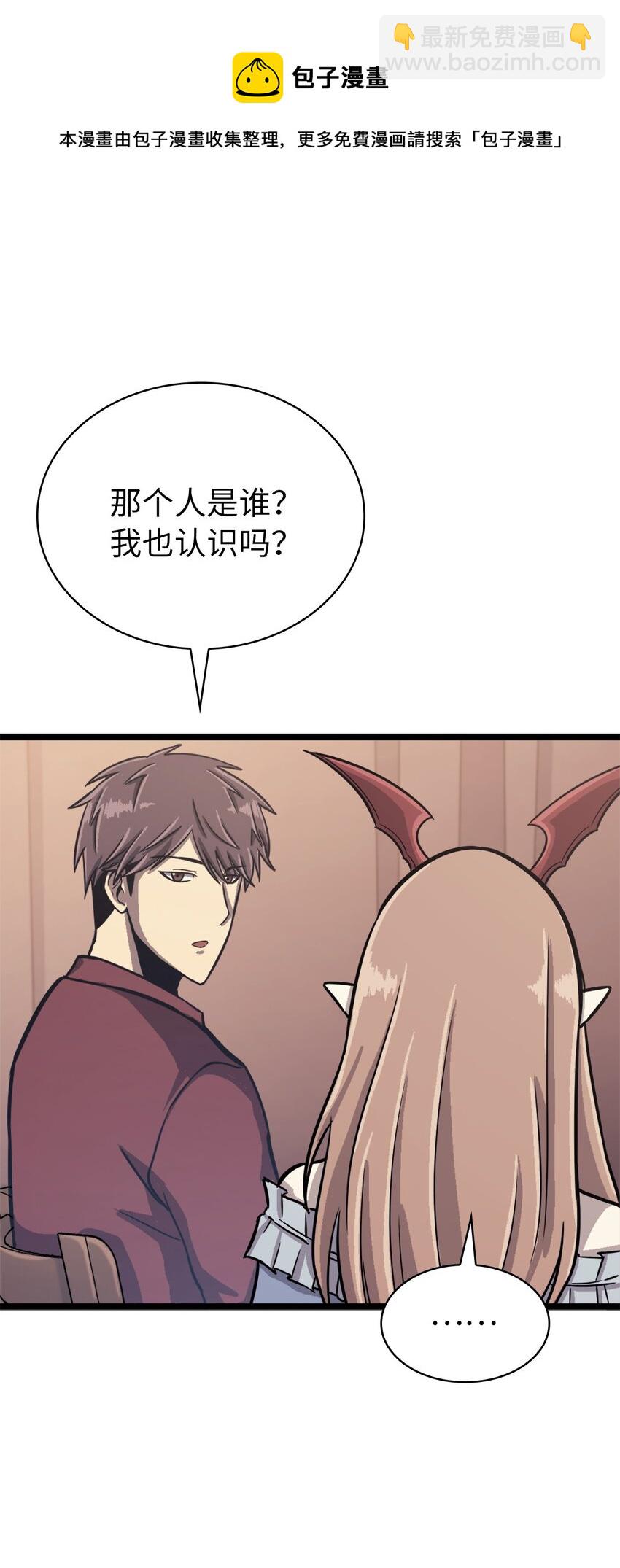 135 五方强者的攻略(1/2)-第136话