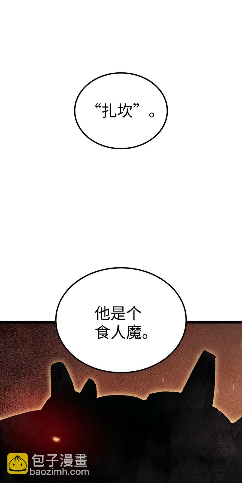 135 五方强者的攻略(1/2)-第136话