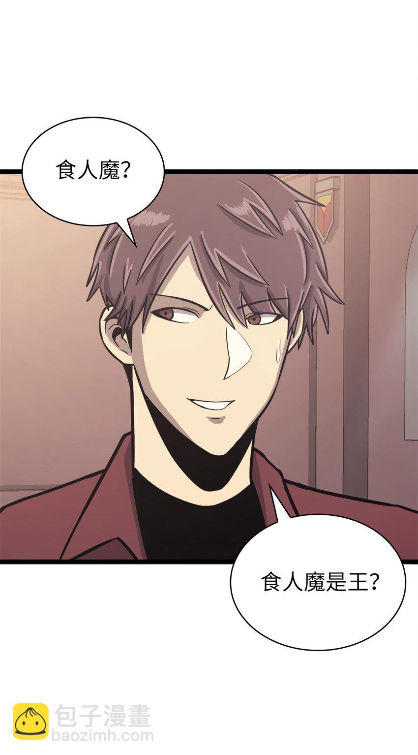 135 五方强者的攻略(1/2)-第136话