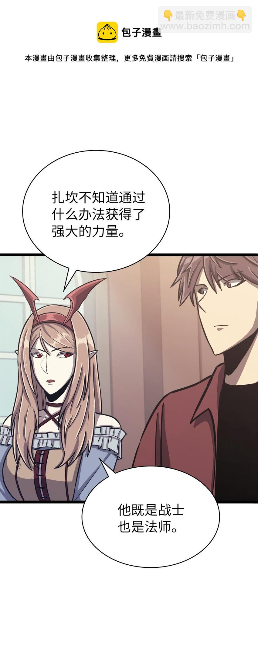 135 五方强者的攻略(1/2)-第136话