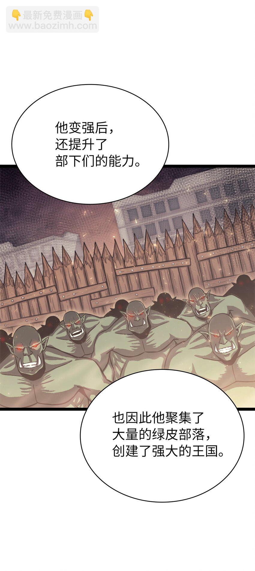135 五方强者的攻略(1/2)-第136话