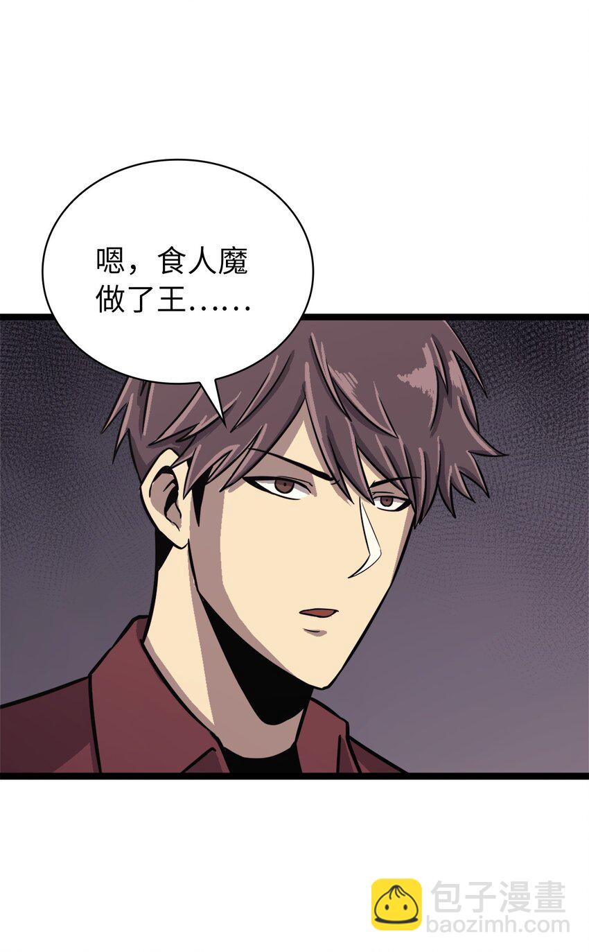 135 五方强者的攻略(1/2)-第136话