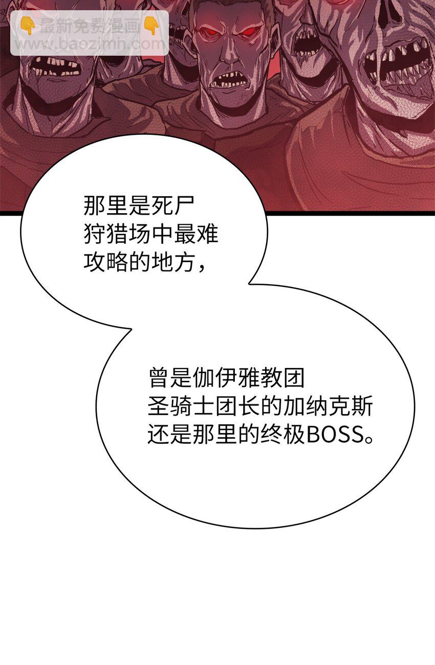 135 五方强者的攻略(1/2)-第136话