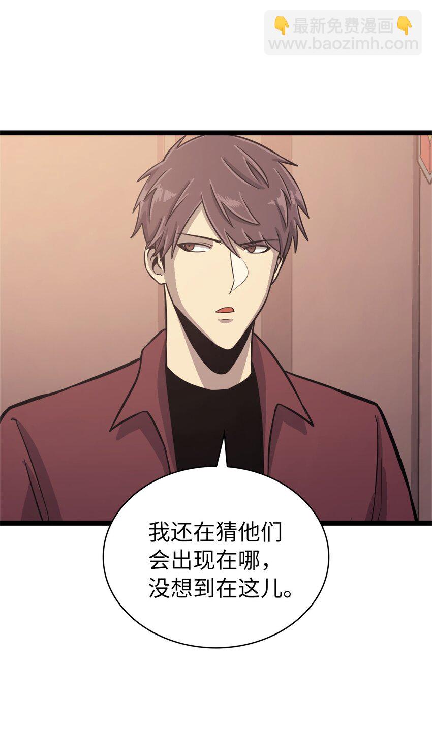 135 五方强者的攻略(1/2)-第136话