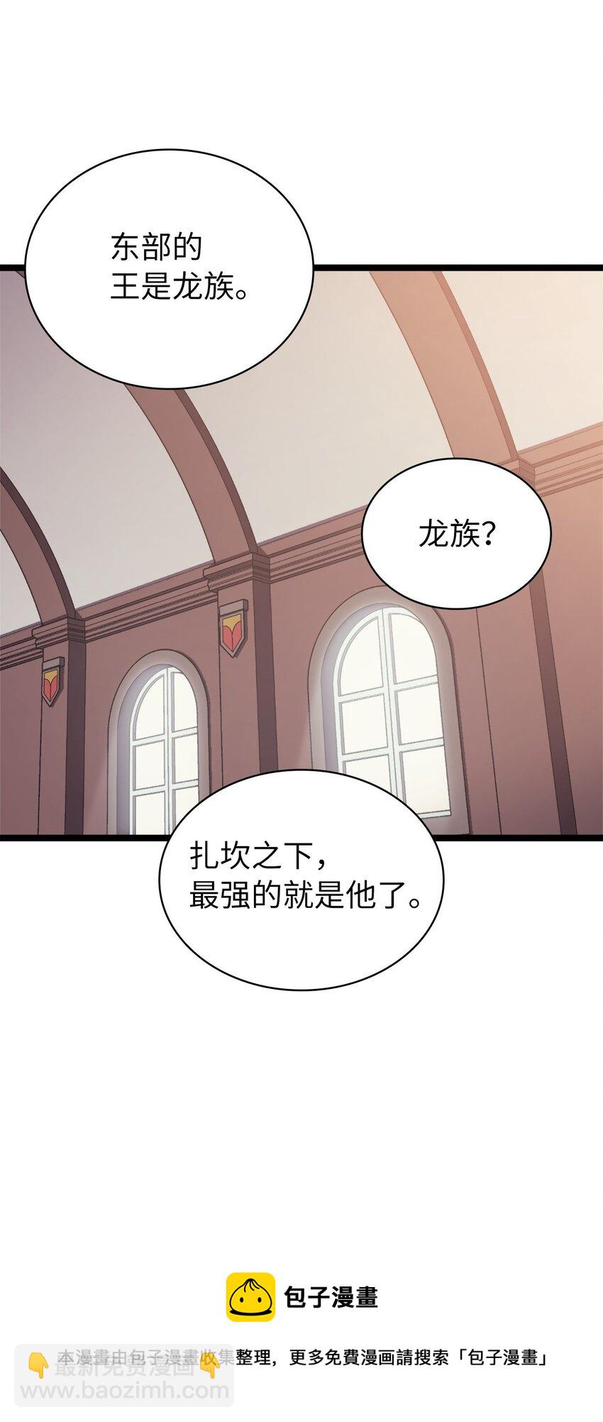 135 五方强者的攻略(1/2)-第136话