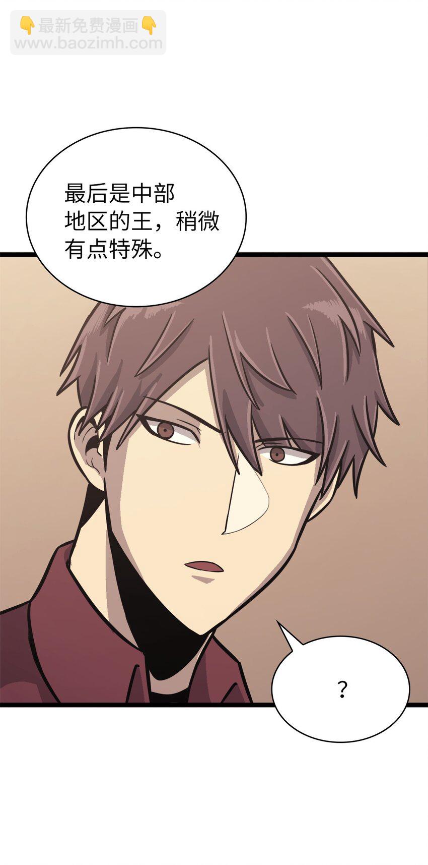135 五方强者的攻略(1/2)-第136话