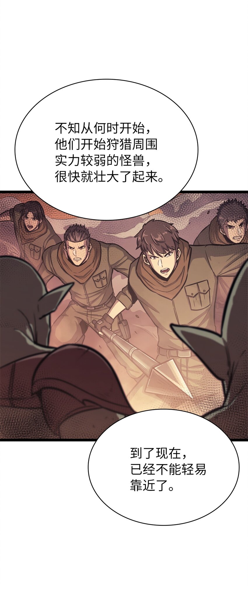 135 五方强者的攻略(1/2)-第136话