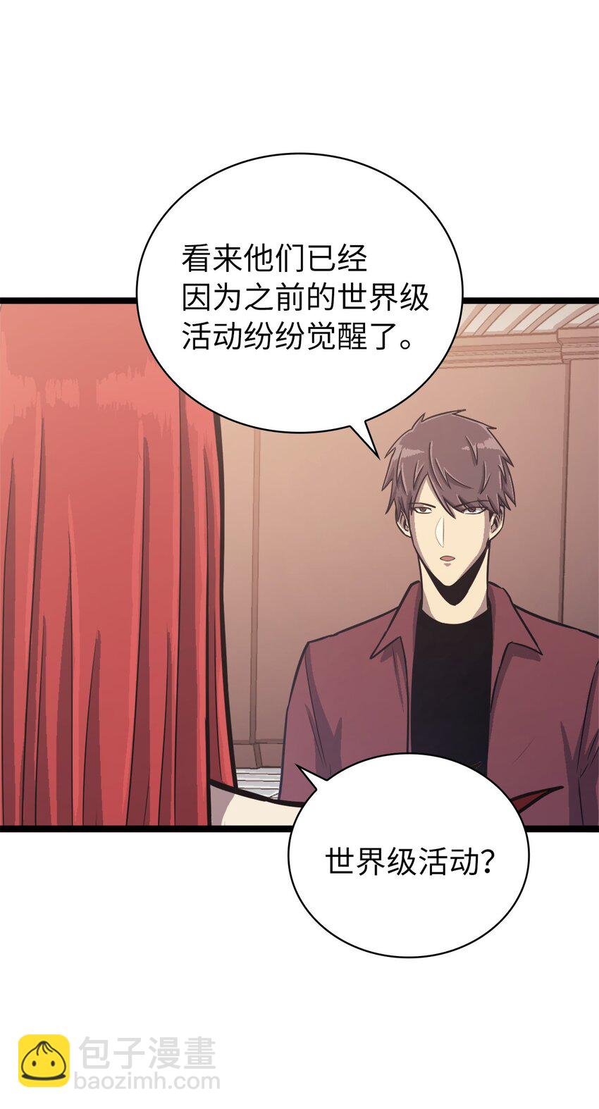135 五方强者的攻略(1/2)-第136话