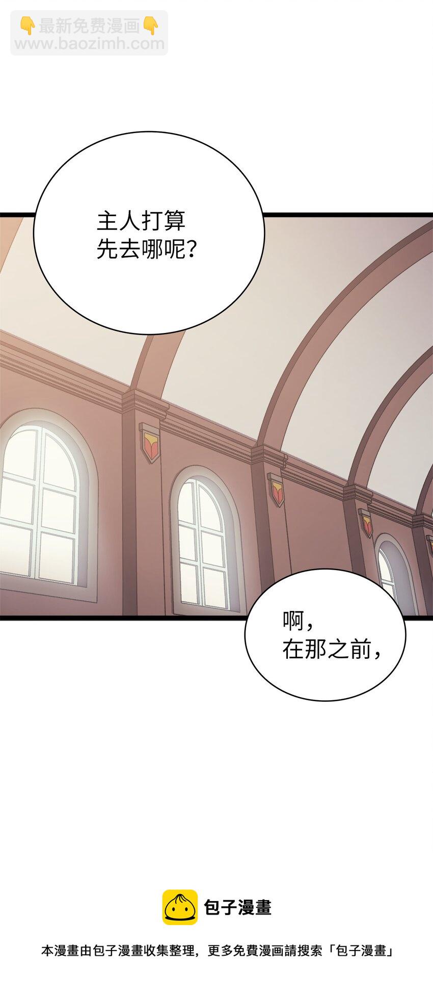 135 五方强者的攻略(1/2)-第136话