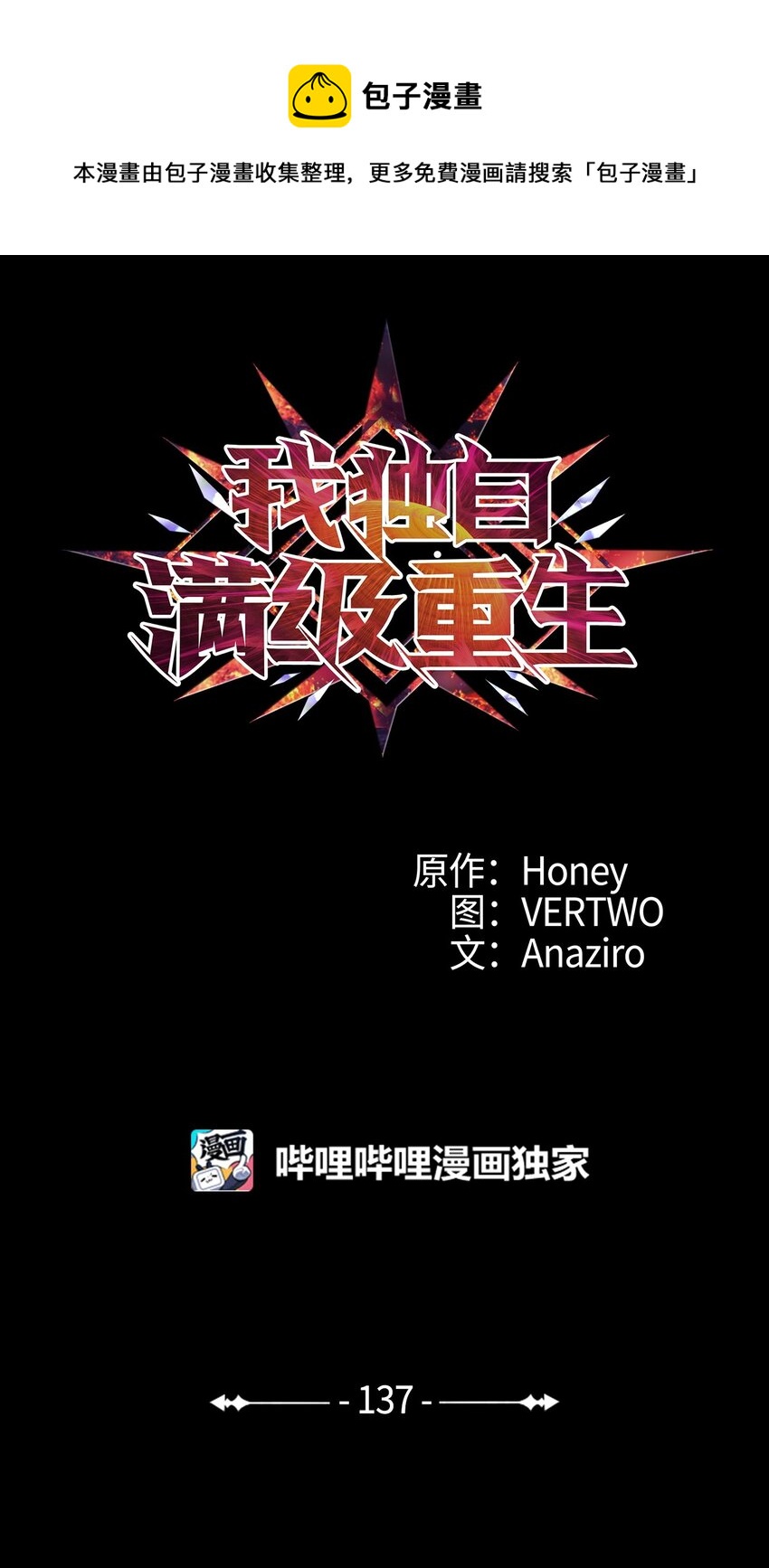 137 你先把衣服穿上吧(1/2)-第138话