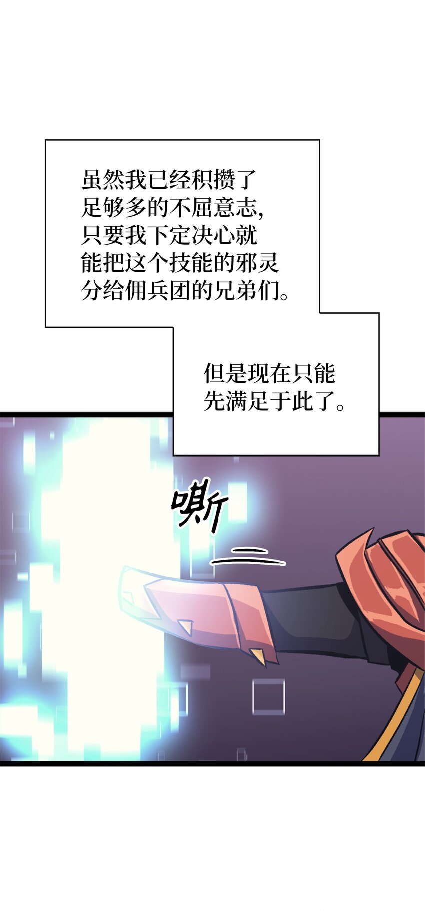 139 等待能赐予我安息的勇士(1/3)-第140话