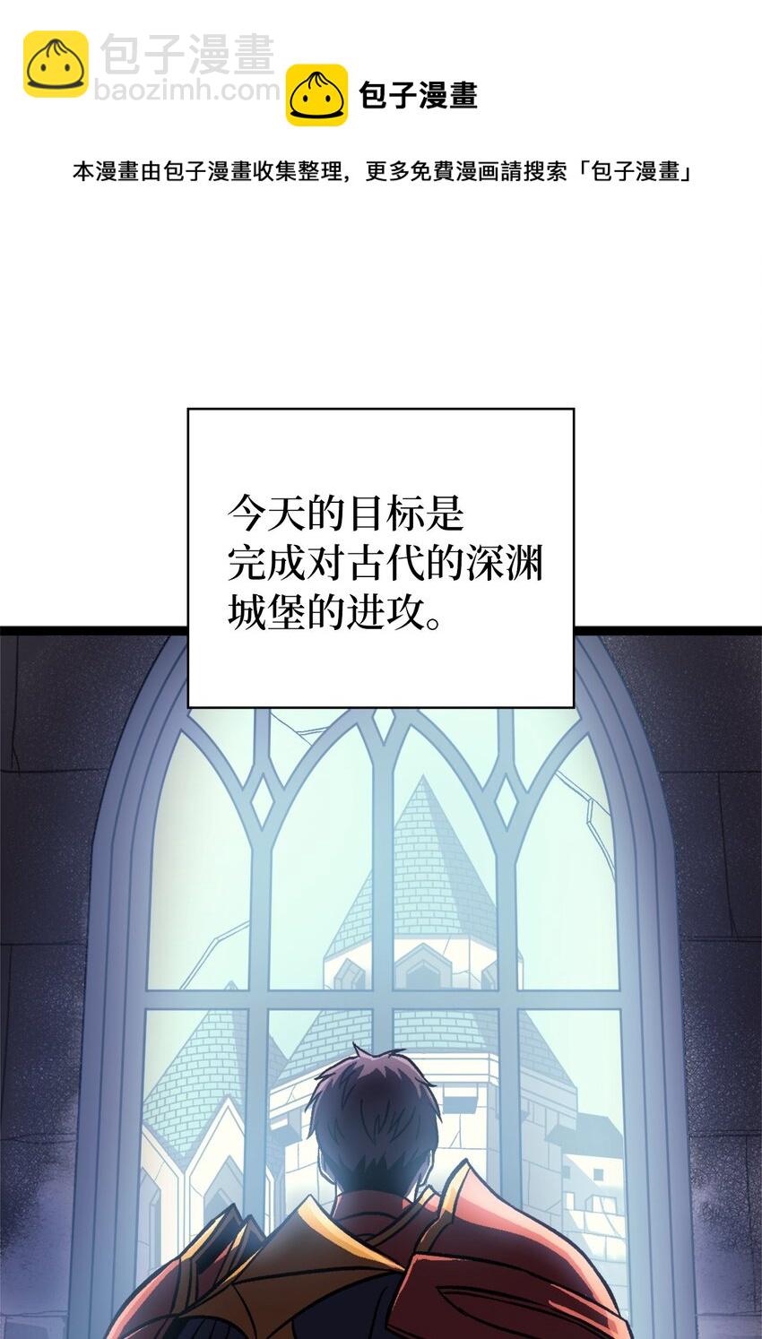 139 等待能赐予我安息的勇士(1/3)-第140话