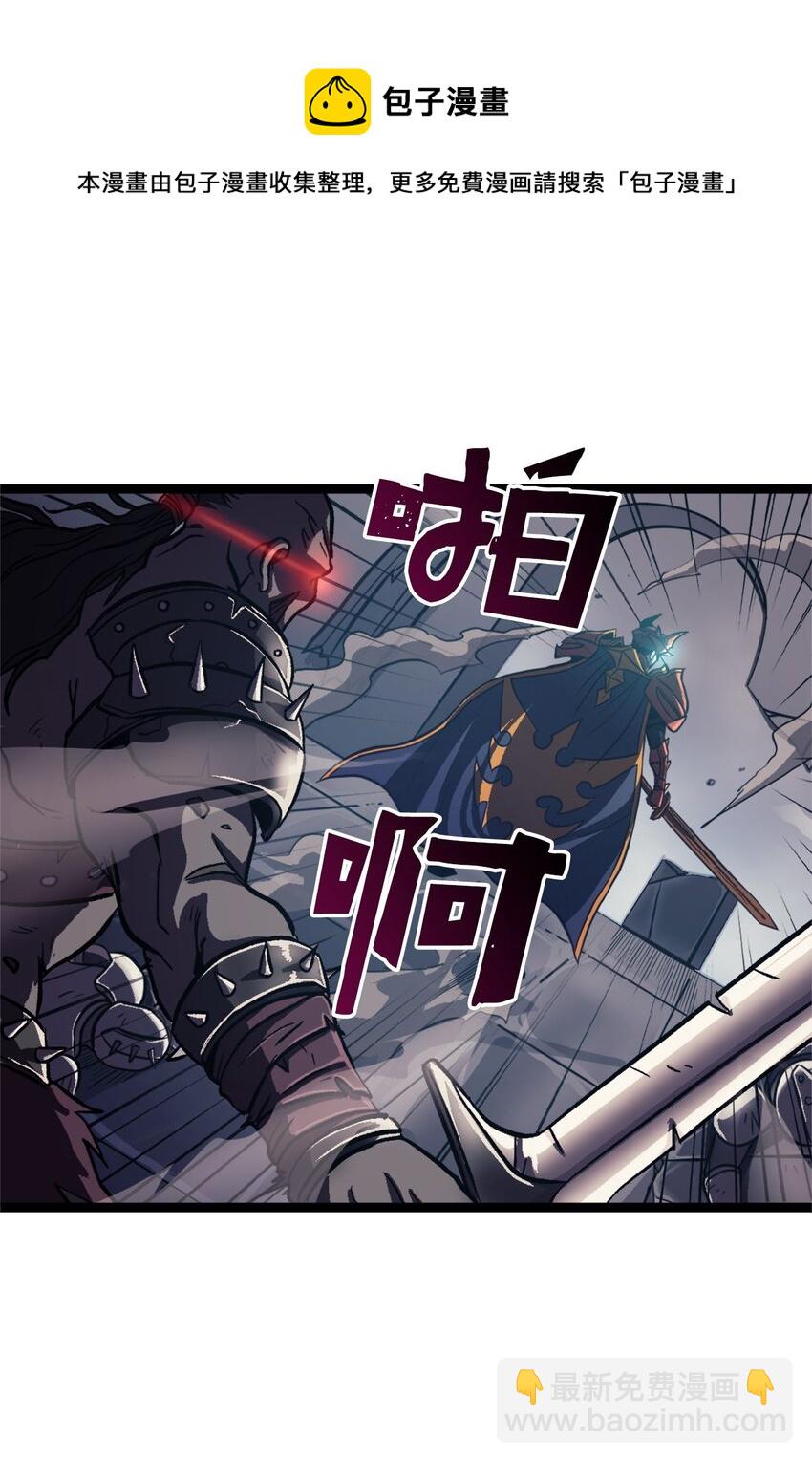 139 等待能赐予我安息的勇士(1/3)-第140话