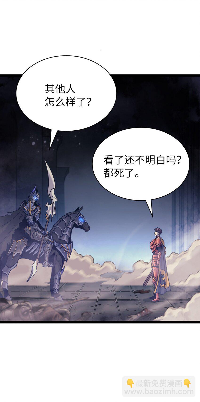 139 等待能赐予我安息的勇士(1/3)-第140话