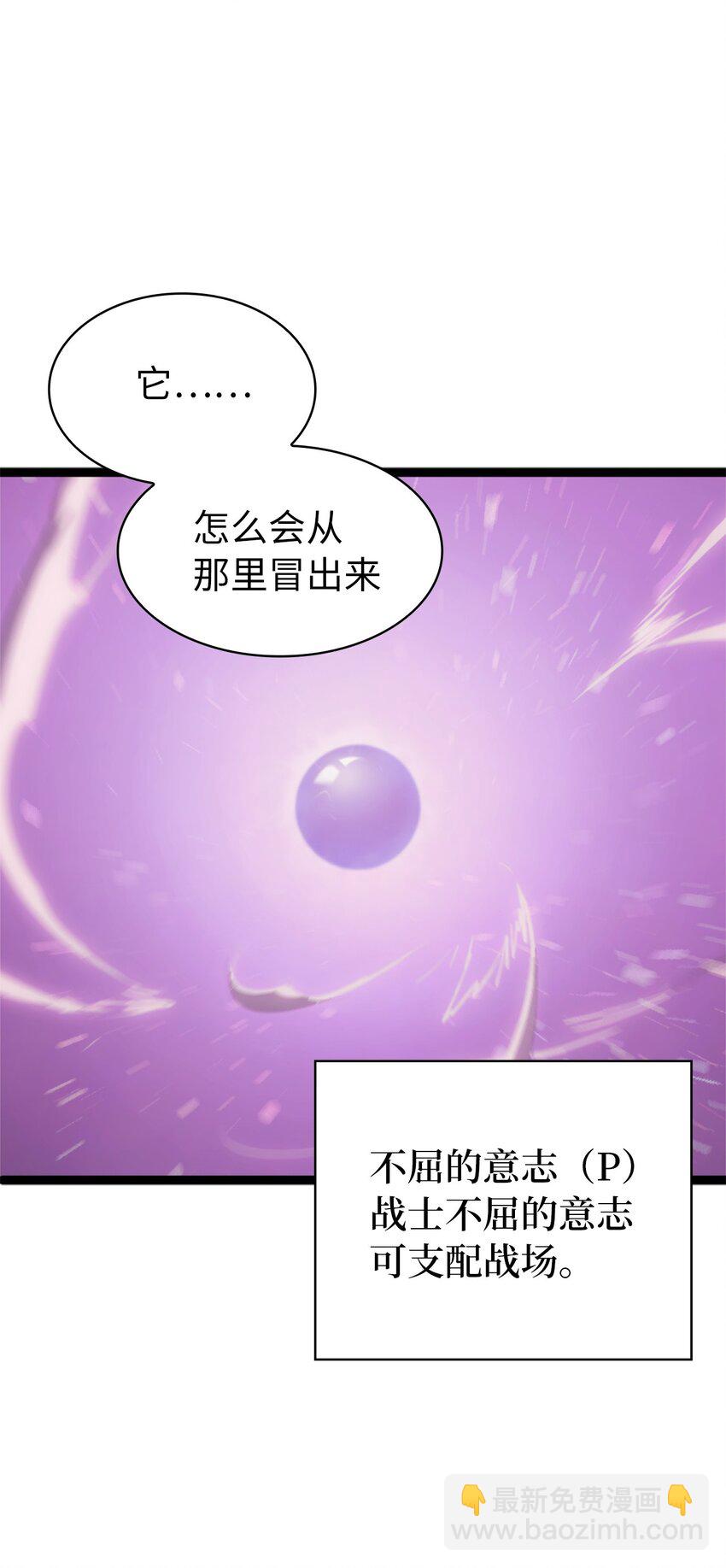 139 等待能赐予我安息的勇士(1/3)-第140话