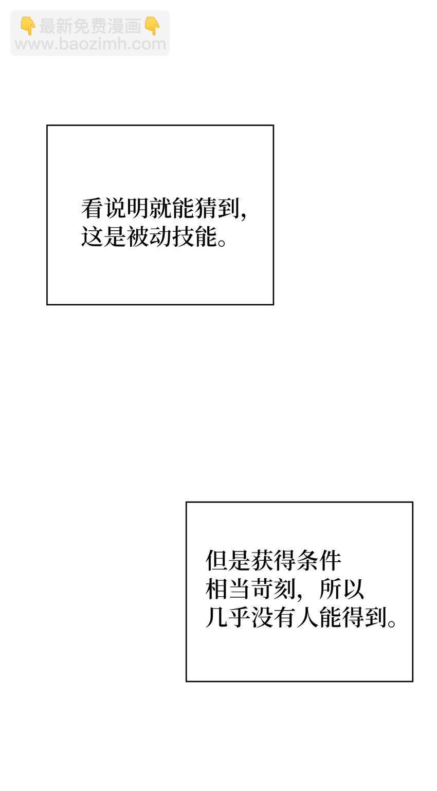 139 等待能赐予我安息的勇士(1/3)-第140话
