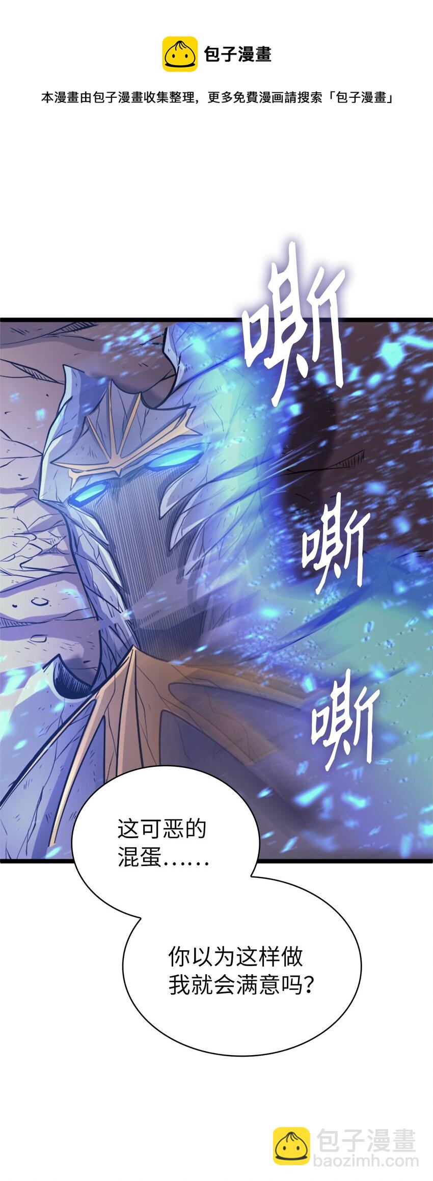 141 这是不容拒绝的因果(1/2)-第142话