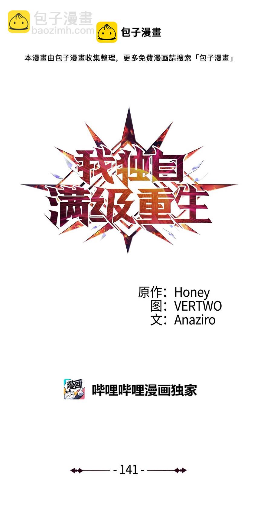 141 这是不容拒绝的因果(1/2)-第142话