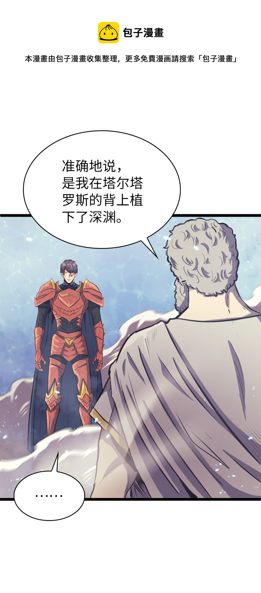 141 这是不容拒绝的因果(1/2)-第142话