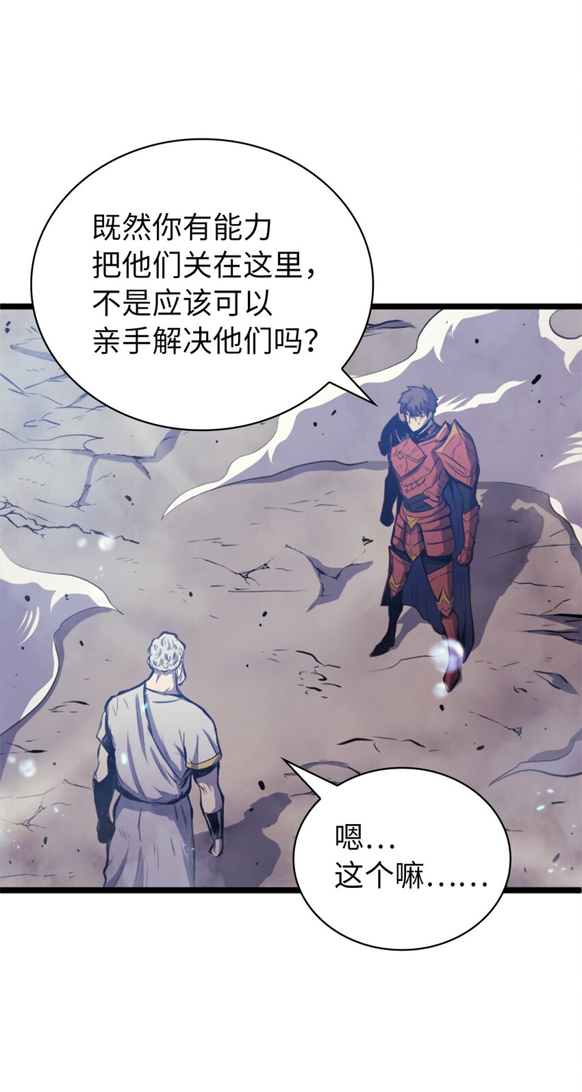 141 这是不容拒绝的因果(1/2)-第142话