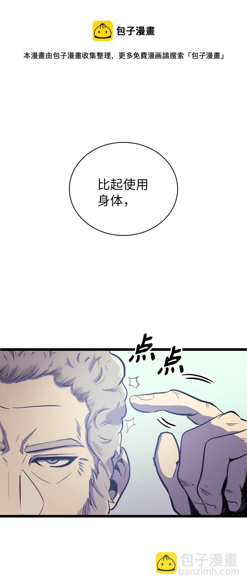 141 这是不容拒绝的因果(1/2)-第142话
