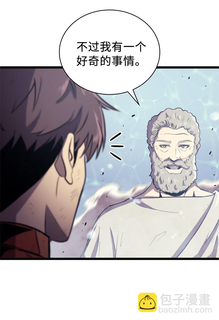 141 这是不容拒绝的因果(1/2)-第142话