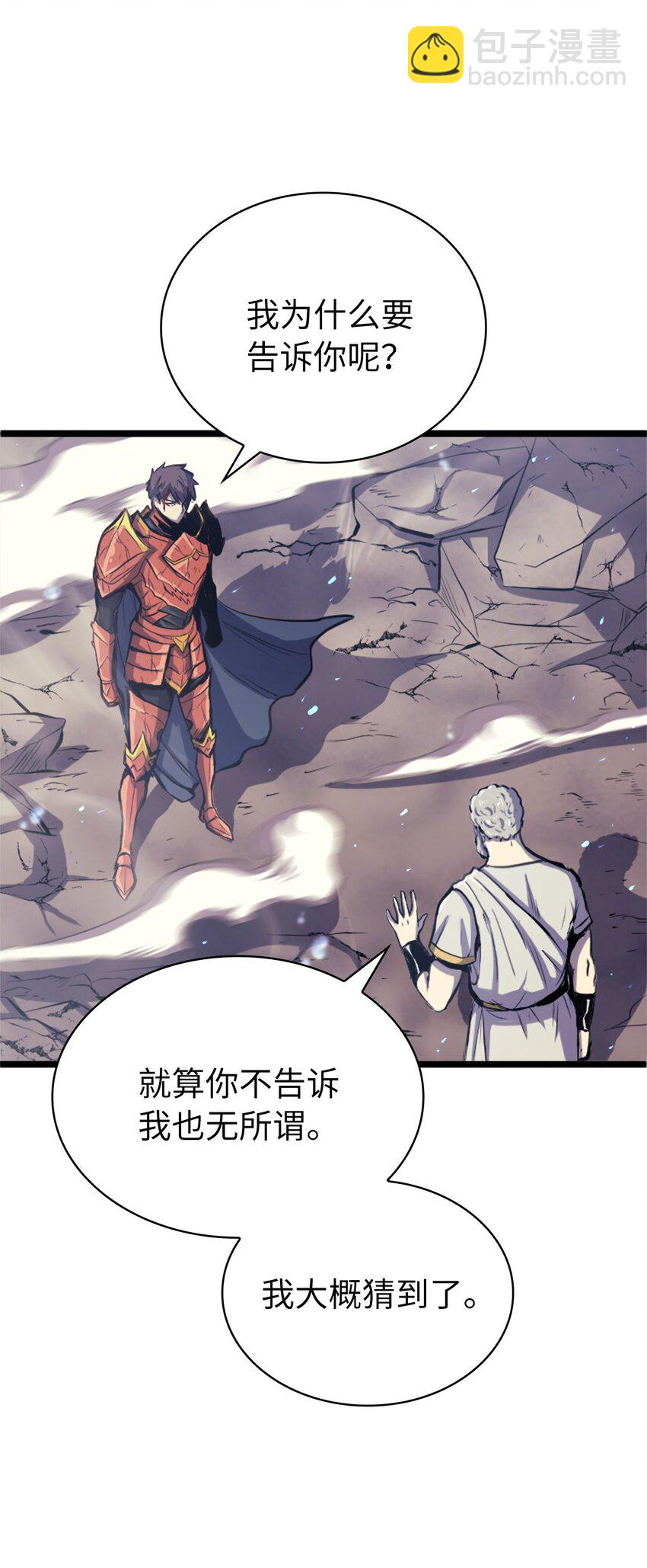 141 这是不容拒绝的因果(1/2)-第142话