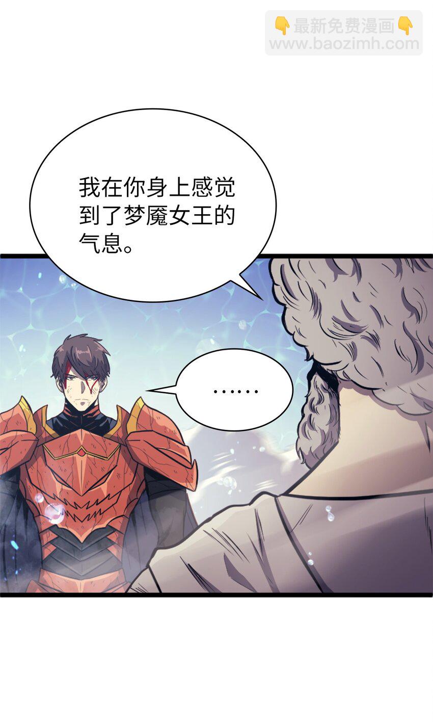 141 这是不容拒绝的因果(1/2)-第142话