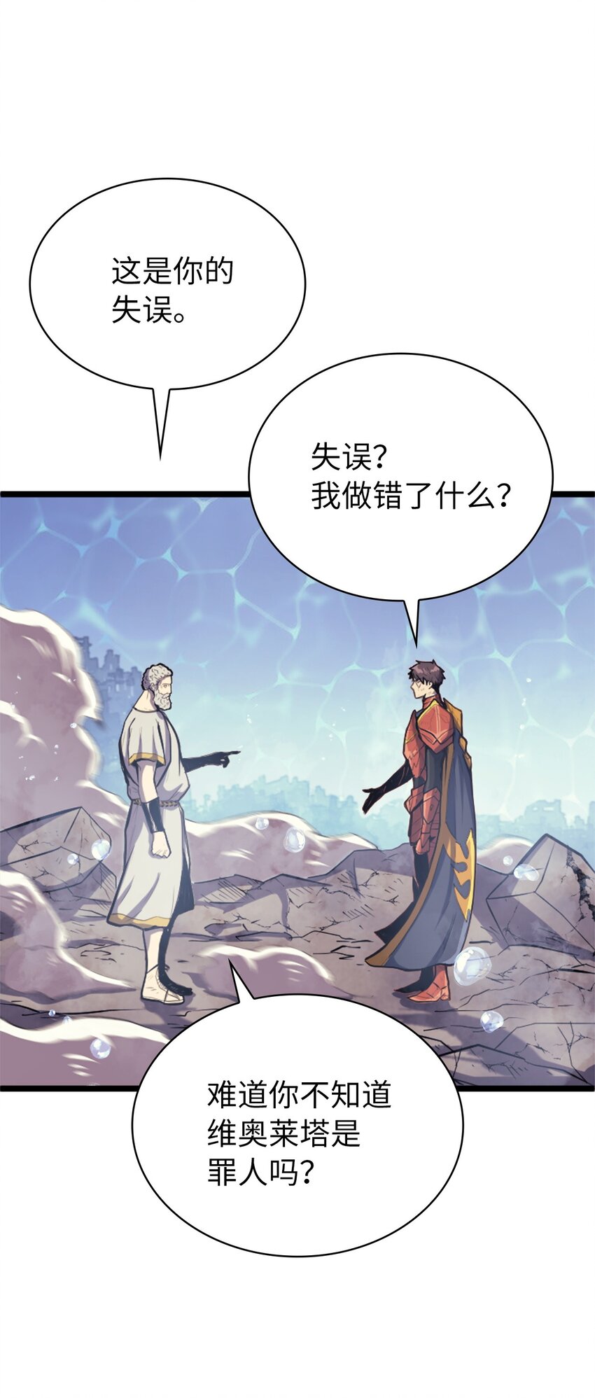 141 这是不容拒绝的因果(1/2)-第142话