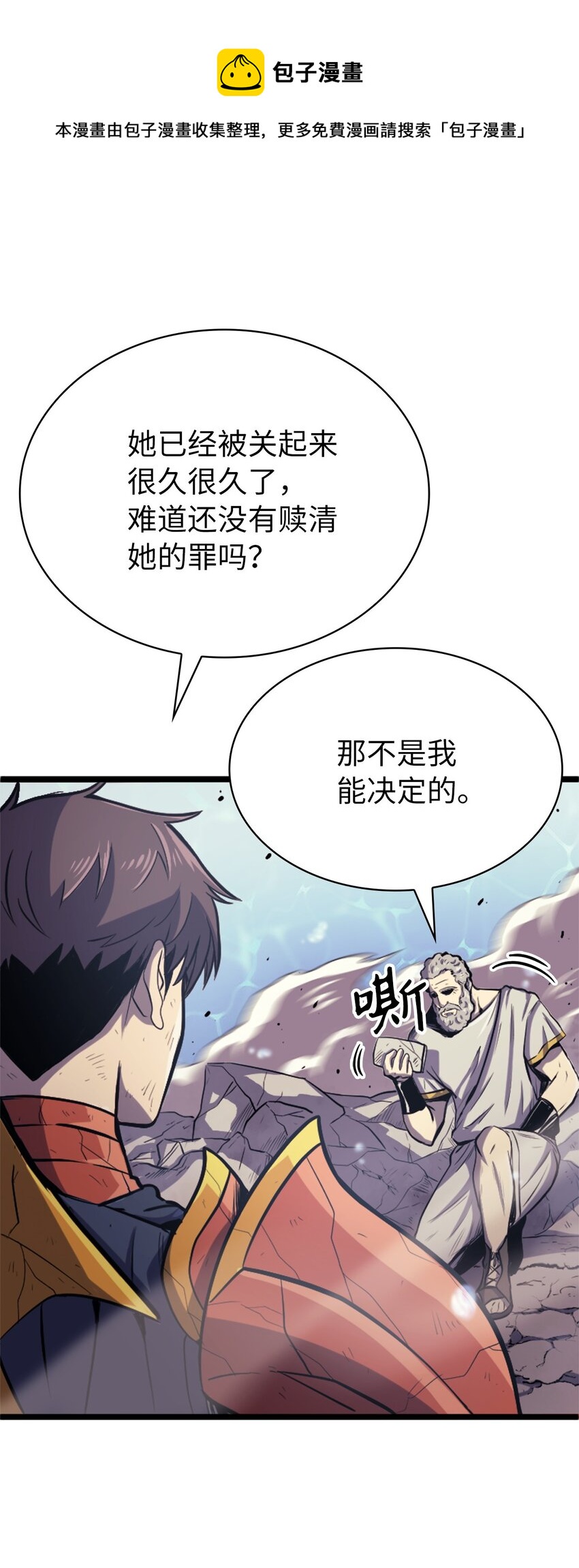 141 这是不容拒绝的因果(1/2)-第142话