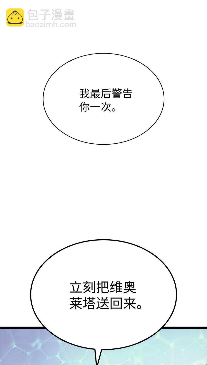 141 这是不容拒绝的因果(1/2)-第142话