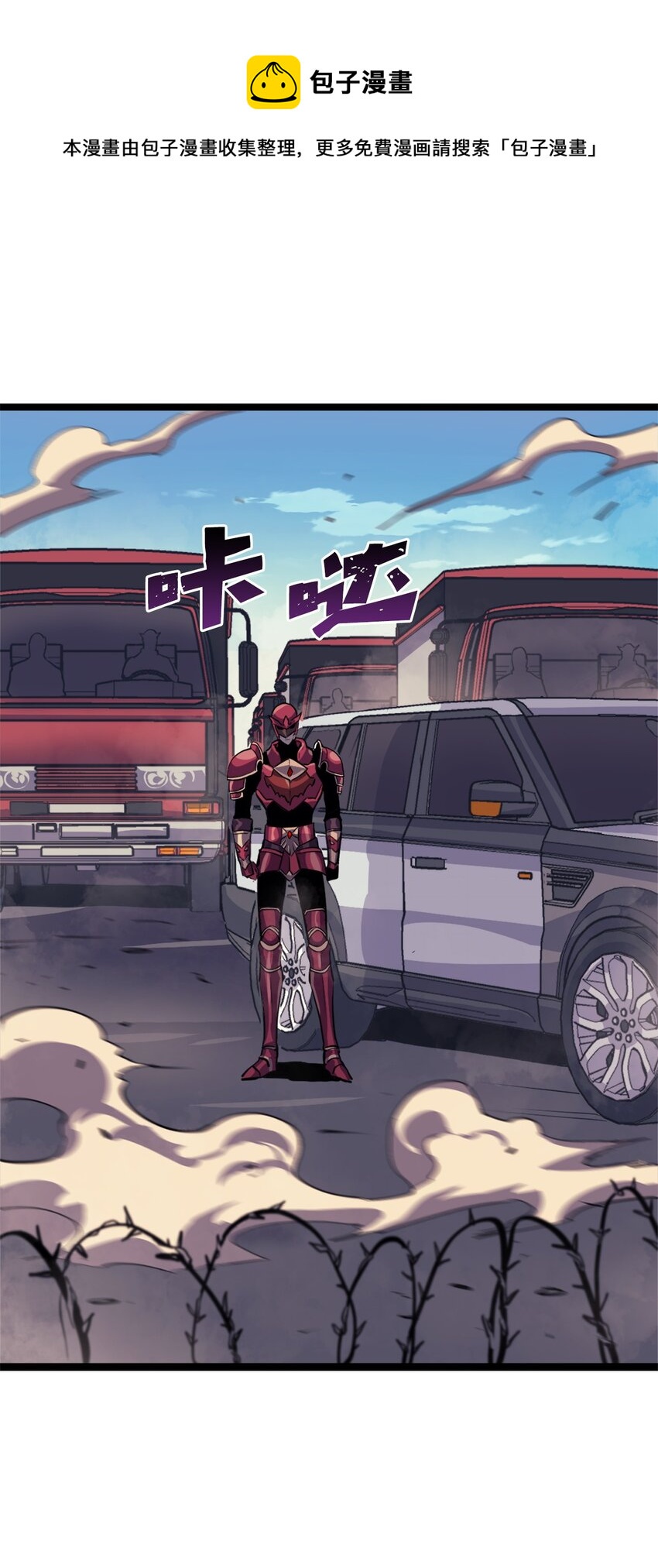 143 能赋予魔法的博士(1/2)-第144话