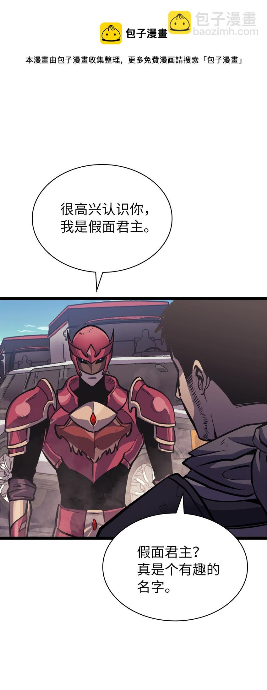 143 能赋予魔法的博士(1/2)-第144话