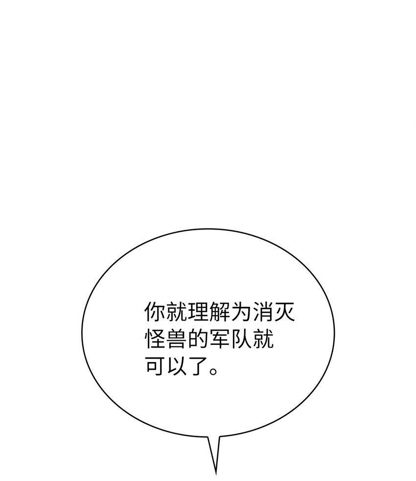 143 能赋予魔法的博士(1/2)-第144话