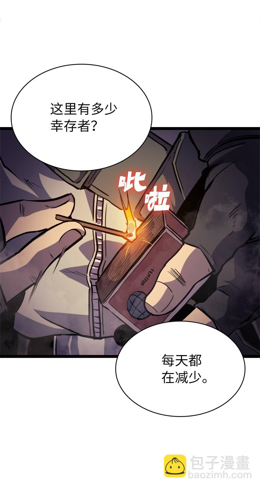 143 能赋予魔法的博士(1/2)-第144话