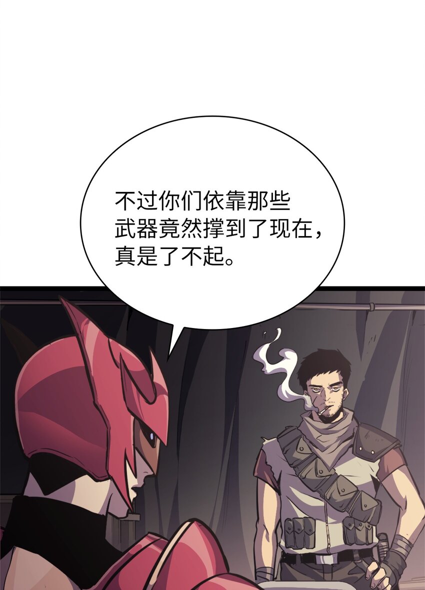 143 能赋予魔法的博士(1/2)-第144话