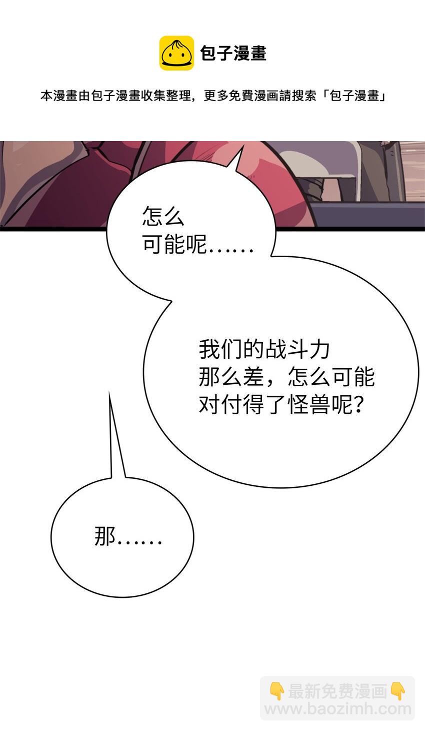 143 能赋予魔法的博士(1/2)-第144话