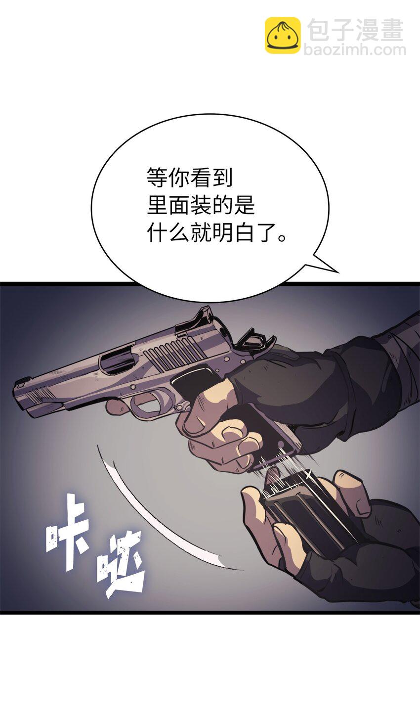 143 能赋予魔法的博士(1/2)-第144话