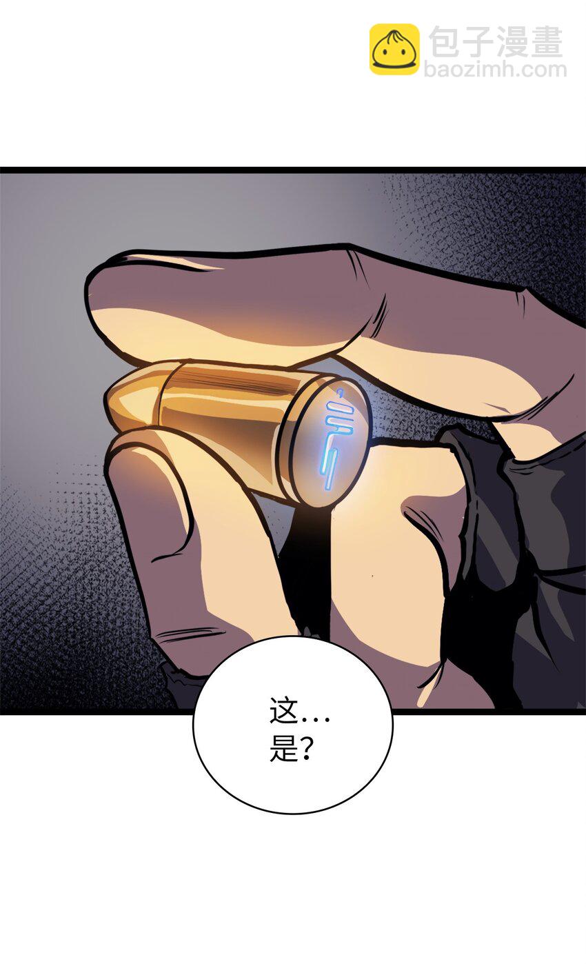 143 能赋予魔法的博士(1/2)-第144话