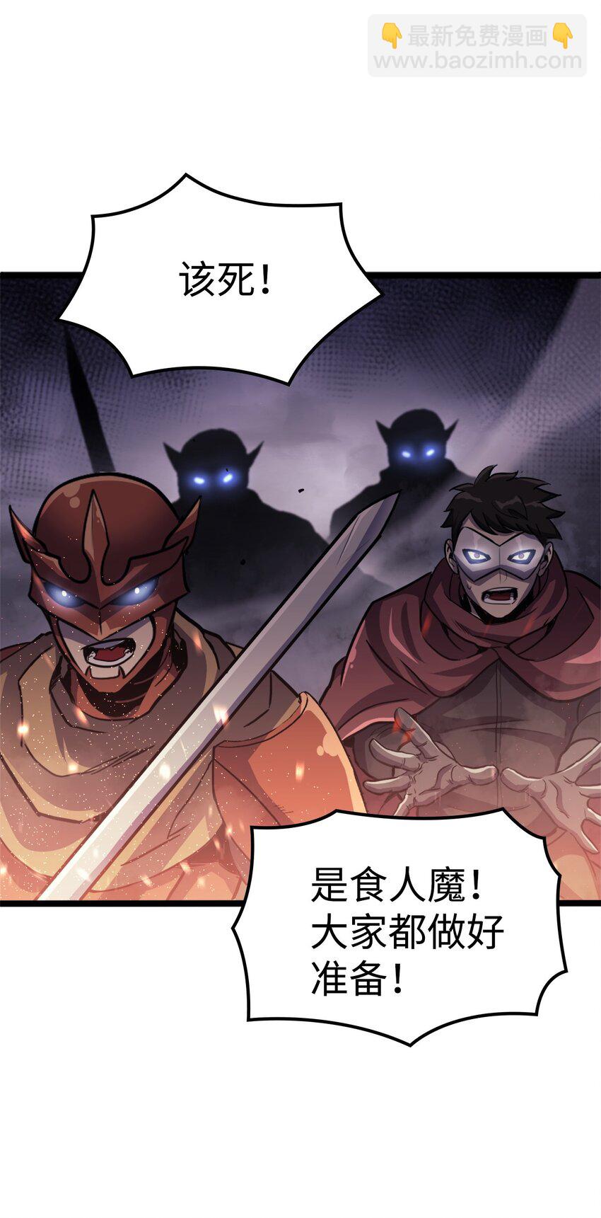 145 组建假面领地(1/2)-第146话