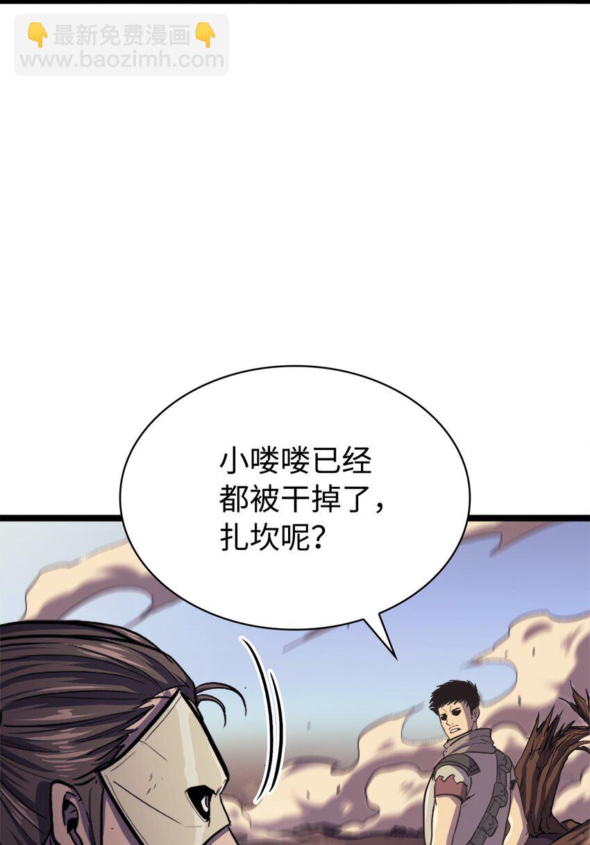 145 组建假面领地(1/2)-第146话
